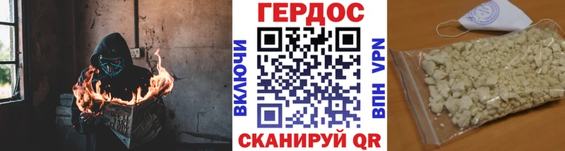 ГЕРОИН Афган  купить наркотики цена  Нововоронеж 