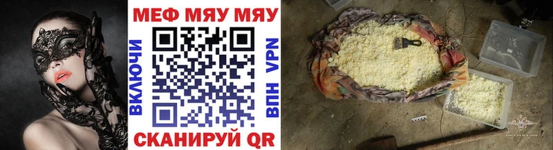 МЯУ-МЯУ мука магазин продажи наркотиков гидра tor Нововоронеж